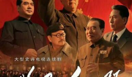 电视剧史命,穿越时空的传奇之旅